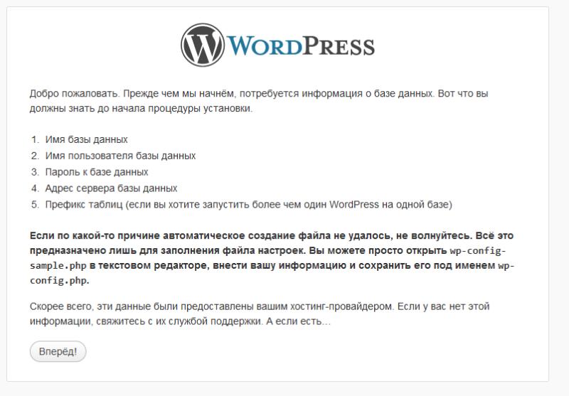 установк WordPress